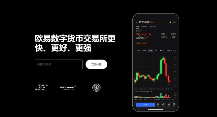 欧易app官网下载